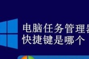 掌握Win7任务管理器，全面了解系统性能（详细解析Win7任务管理器的性能监控与优化功能）