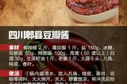 辣椒酱怎么制作？需要哪些配料？