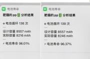 如何查询iPad电池寿命（透过简单步骤了解你的iPad电池寿命如何）