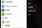 Win7如何查看历史开机密码（利用Win7系统记录的日志查找历史开机密码方法详解）