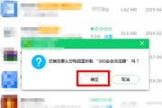 解析360极速版无法卸载的原因（探究360极速版无法卸载的问题根源及解决办法）