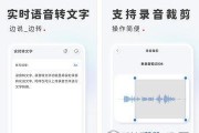 通话录音转换成文字的方法及应用（实现语音到文本转换的关键技术和应用场景）