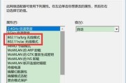 如何排除笔记本无线网卡无法连接网络的故障（解决无线网卡连接问题的关键步骤）