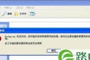 Win7无法访问共享电脑的解决方法（解决Win7无法访问共享电脑的教程及常见问题解答）