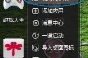 Win8开始菜单不见了怎么办（解决Win8系统中丢失开始菜单的问题）