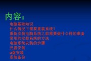 电脑安装系统怎么操作？详细流程步骤是什么？