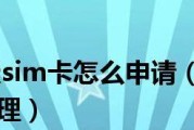 中国移动超级SIM卡（打破国际通信壁垒）