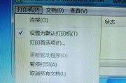 如何将打印机设置为默认打印设备（简便的步骤教你设置打印机为默认打印设备）