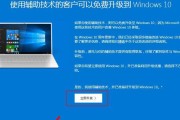 Win10系统如何关闭自动更新（简单操作教你关闭Win10系统的自动更新功能）