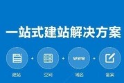 推荐一键搭建网站工具，轻松打造个人网站（简单、高效、专业）