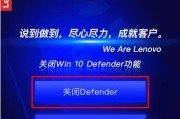 defender暂时关闭的后果及应对措施（保护计算机安全的必要性与方法）