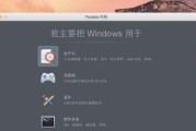 完美教程（一步步教你如何安装纯净版Win10系统）