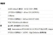 如何查看电脑的显卡配置（掌握显卡信息）