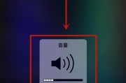 如何取消苹果手机的静音设置（简单快捷的步骤）