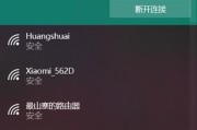 手提电脑无线连接教程（一步步教你如何连接无线WiFi网络）