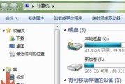 如何清理Win7系统C盘变红的问题（快速有效地解决C盘变红的方法）