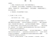 高职高考语文试卷分享——提升学习成绩的关键（探索高职高考语文试卷的解题技巧和复习方法）