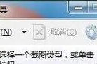 如何选择合适的截图工具？7种常用截图方法解析？