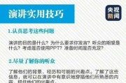 如何克服上台演讲的紧张感？有效缓解演讲紧张的技巧是什么？