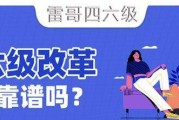 全面了解NETS考试（为你提供最全面的NETS考试介绍）