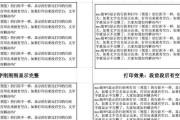 调整表格内文字行距的步骤是什么？如何操作以改善文档的可读性？