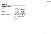 新戴尔笔记本的使用方法有哪些？