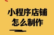 小程序申请流程详解（一步一步教你申请小程序）