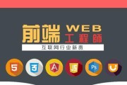 探索Web前端的工作内容与职责（Web前端工程师）