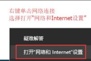 电脑上的网络连接wifi教程（轻松上网）