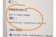 如何使用华为手机的截屏快捷方法？遇到截屏问题怎么办？