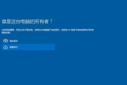 电脑装Win10系统教程（详细步骤帮您轻松安装最新的Win10系统）