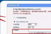 如何通过宽带修改WiFi密码（简单易懂的方法教你修改网络密码）