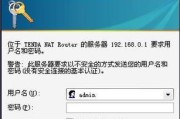 Tenda腾达路由器设置方法详解（轻松设置家庭网络）