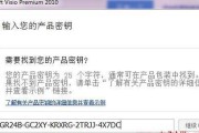 Win7正版永久激活密钥解析（轻松激活你的Windows7系统）