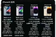 iPhone13全系电池续航实测（性能卓越）