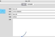 iPhone手机如何分享WiFi密码（详细图文教程帮助您快速分享网络连接）