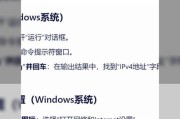 如何查询电脑的IP地址？电脑IP地址查询有哪些步骤？