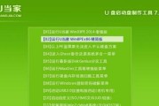 Windows7旗舰版驱动安装详细步骤（一步步教你在Windows7旗舰版上安装驱动）