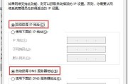 微软7系统如何连接WiFi（轻松实现无线上网的步骤和技巧）