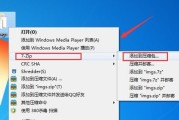 掌握zip解压软件的使用技巧（一步步教你如何使用zip解压软件轻松解压文件）