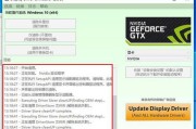 如何手动更新NVIDIA显卡驱动（一步步教你正确更新NVIDIA显卡驱动程序）