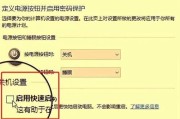 电脑关机时如何取消更新？取消更新后会有什么影响？