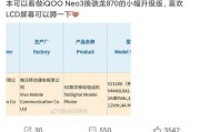 骁龙888与870（先进芯片技术的巅峰对决）