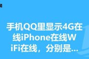 解决手机无法连接4G网络的问题（一键排除）