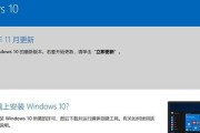 重装系统Win10的详细教程（一步步教你如何重新安装Windows10操作系统）