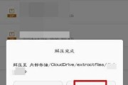 苹果手机如何解压文件？解压文件教程有哪些常见问题？