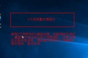 使用U盘安装Windows10系统（简便快捷的系统安装方法）