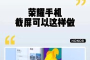 手机滚动截屏长图教程怎么操作？常见问题有哪些解决方法？