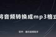 如何快速将歌曲格式转换为MP3格式？转换后音质会变差吗？