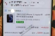 如何使用iPhone12轻松截取长屏（掌握iPhone12截长屏的技巧）